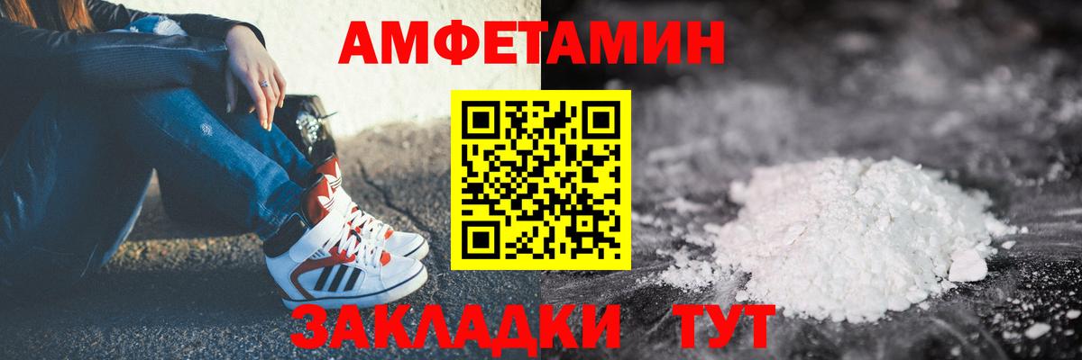 АМФ Розовый Борисоглебск