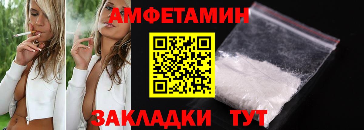 Amphetamine VHQ  Вход с VPN  Борисоглебск 