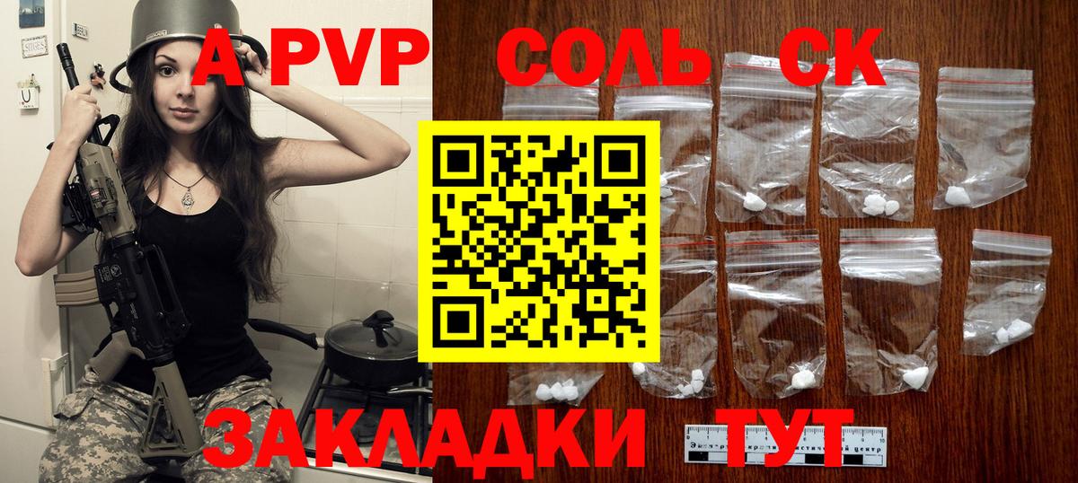 A PVP VHQ Борисоглебск