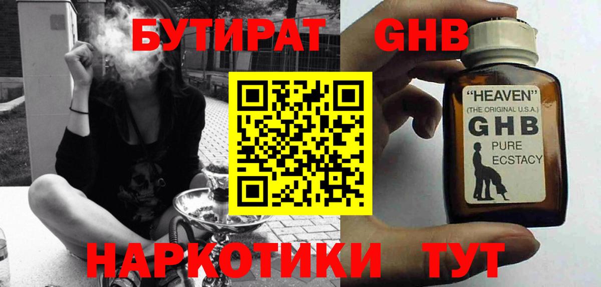 МДМА  Вход с VPN  Меф МЯУ МЯУ   Экстази  МЕФ  Каннабис  Борисоглебск  Cocaine  Бошки Шишки  Cocaine 
