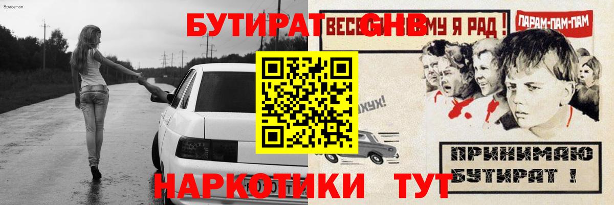 ГАШИШ Борисоглебск