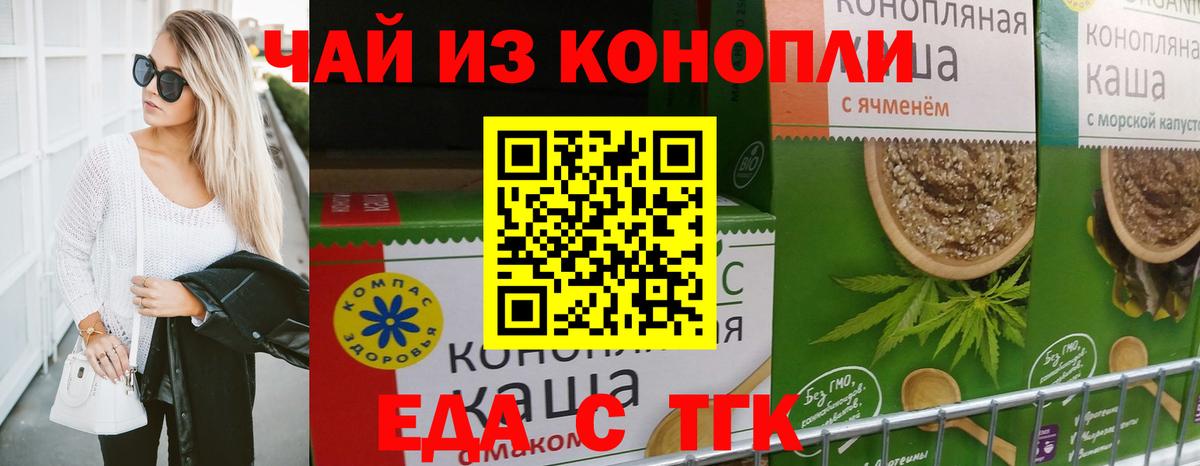Борисоглебск  Cannafood марихуана  Вход с VPN 