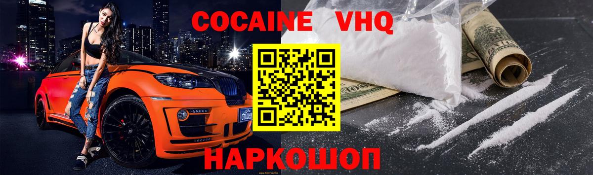 Кокаин  Вход с VPN  Кокаин 99%  Борисоглебск  Кокаин Боливия 