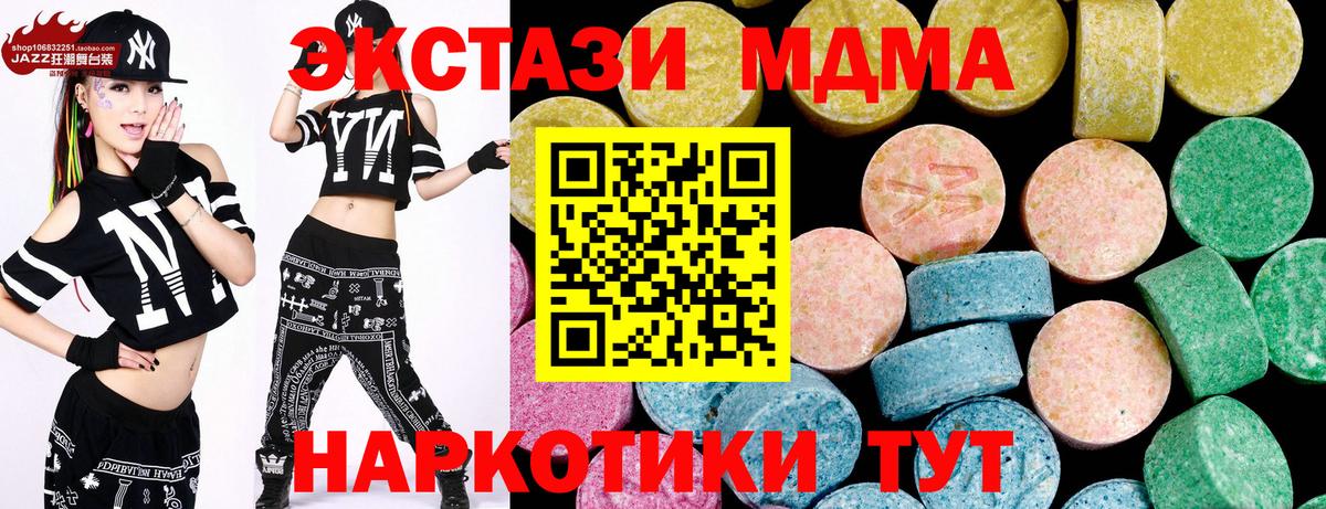 ЭКСТАЗИ бентли  Экстази  Вход с VPN  Борисоглебск  ЭКСТАЗИ Дубай 