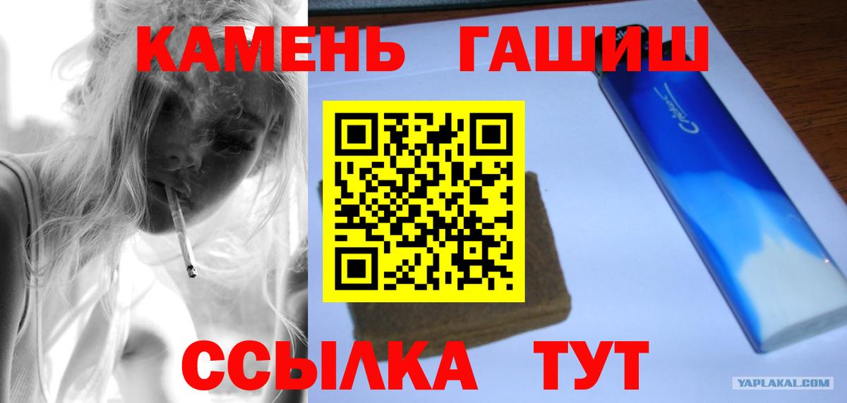 магазин    Вход с VPN  ГАШ  Борисоглебск  ГАШ Ice-O-Lator 