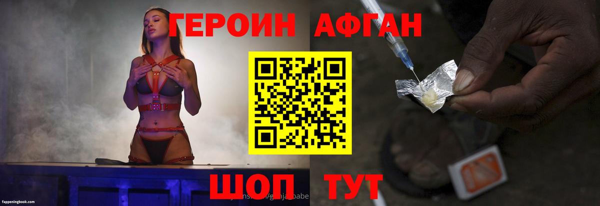 Борисоглебск  ГЕРОИН VHQ  ГЕРОИН  Вход с VPN 