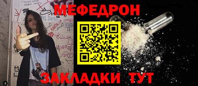 мефедрон мука Ангарск