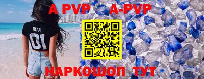 mdpv Анапа