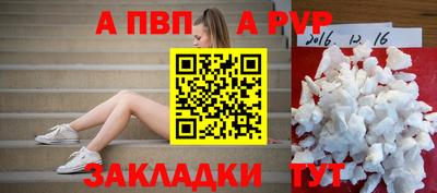mdpv Анапа