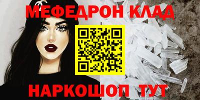 мефедрон мука Ангарск