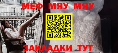 мефедрон мука Ангарск