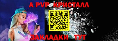 mdpv Анапа