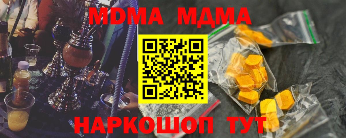 Борисоглебск  МДМА Molly  MDMA  Вход с VPN 