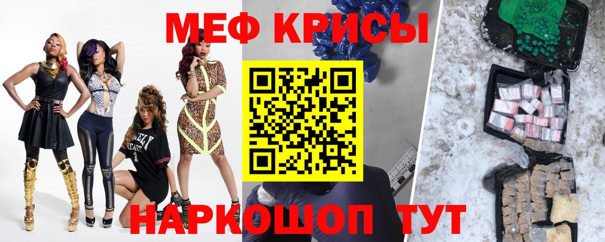 Мефедрон  Вход с VPN  Борисоглебск  МЕФ VHQ 