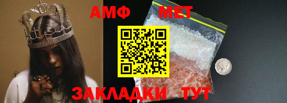 Борисоглебск  Первитин кристалл  Вход с VPN 