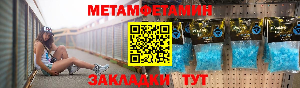 Метамфетамин витя Борисоглебск