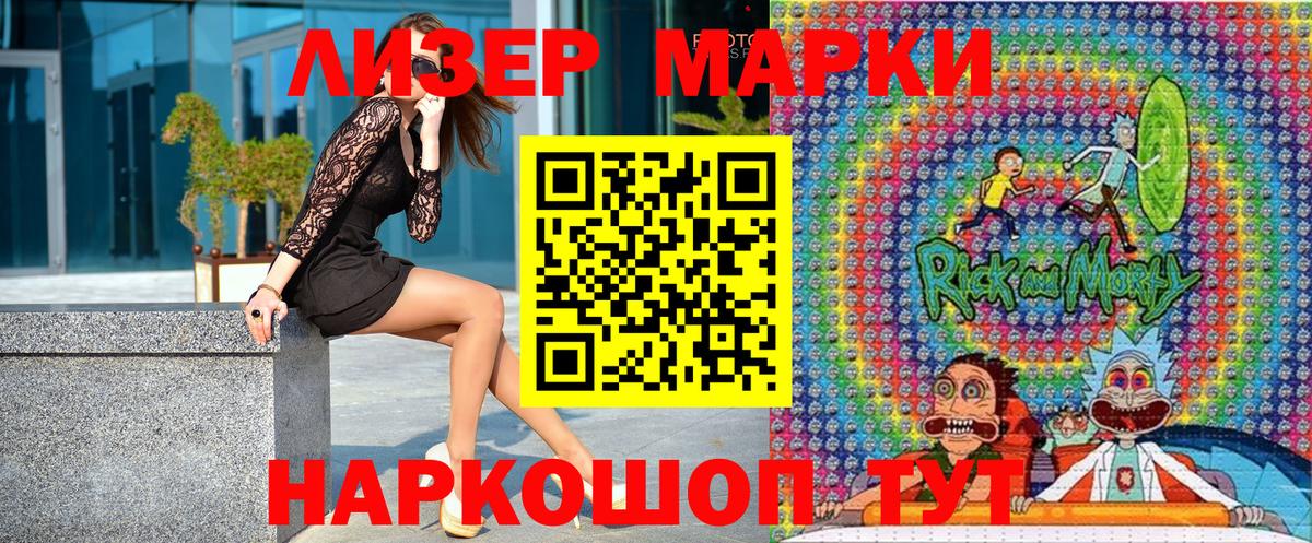 Борисоглебск  Наркотические марки  Вход с VPN  Наркотические марки 1,8мг 