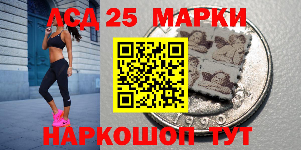 Наркотические марки 1,8мг Борисоглебск