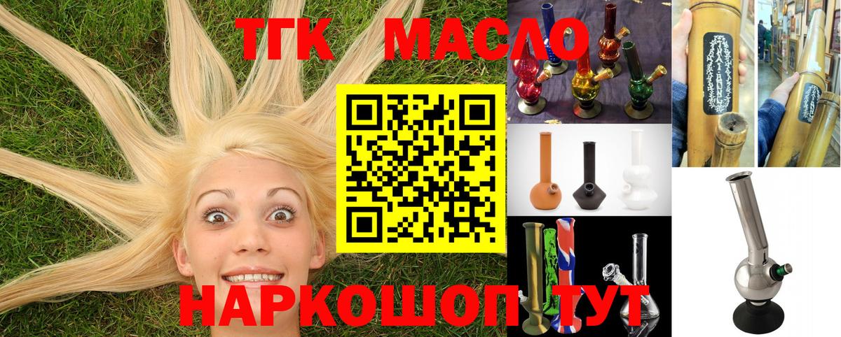 Борисоглебск  купить   Вход с VPN  Дистиллят ТГК вейп 